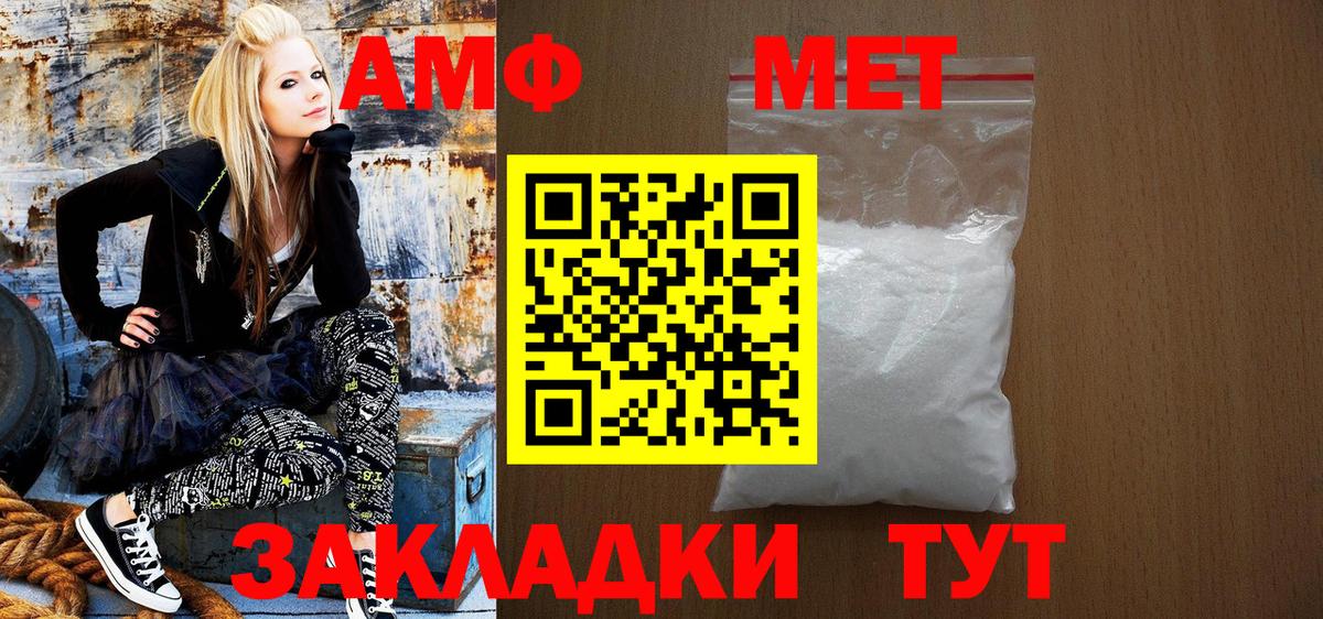 Amphetamine Розовый Петропавловск-Камчатский