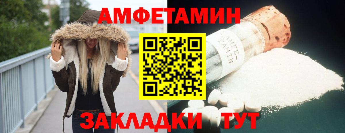 Петропавловск-Камчатский  Amphetamine Розовый  АМФЕТАМИН  Вход с VPN 