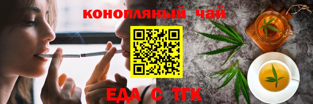 Печенье с ТГК марихуана  Вход с VPN  Петропавловск-Камчатский 