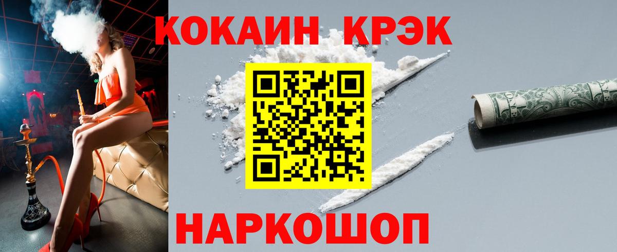 Cocaine Эквадор Петропавловск-Камчатский