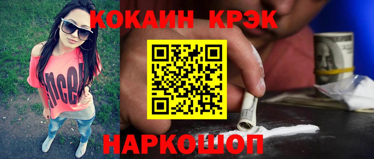 Кокаин VHQ  Вход с VPN  КОКАИН Эквадор  Петропавловск-Камчатский 