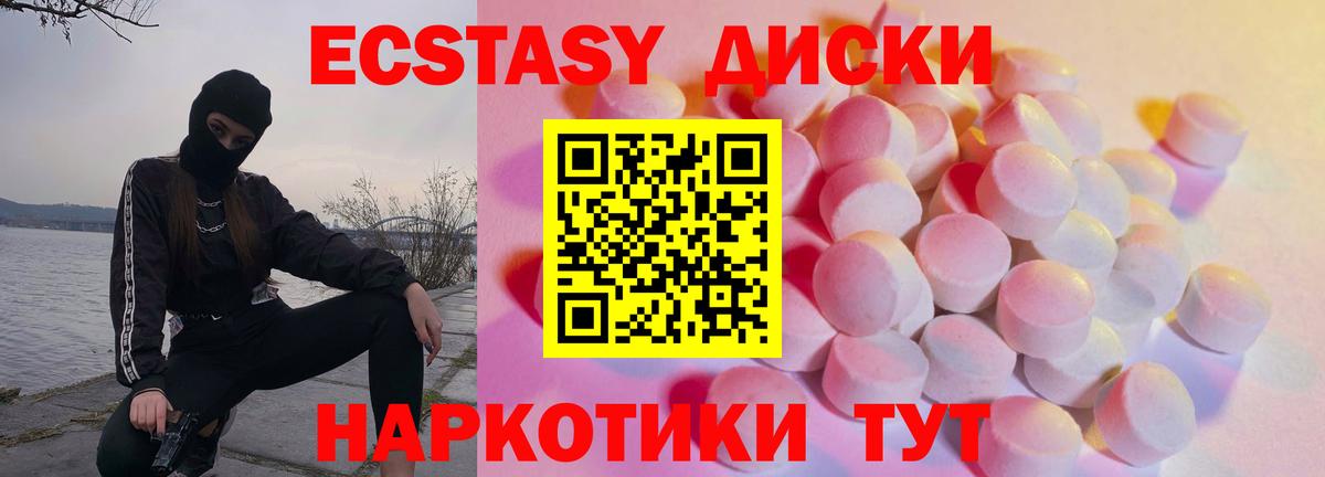 Петропавловск-Камчатский  ЭКСТАЗИ круглые  ЭКСТАЗИ  продажа наркотиков  Вход с VPN  Экстази Cube 