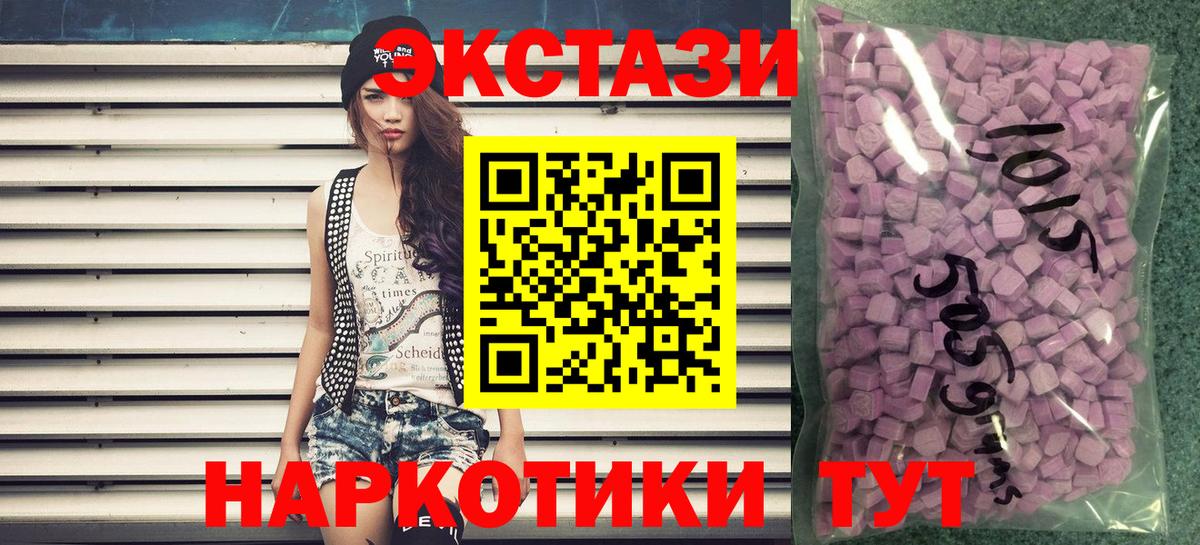 ЭКСТАЗИ MDMA Петропавловск-Камчатский