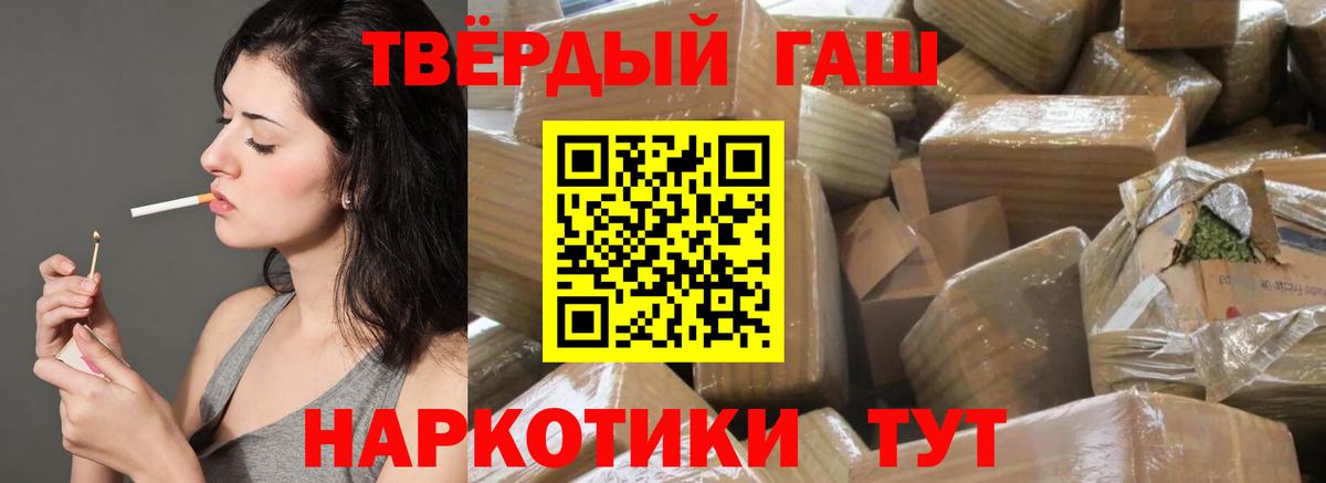 хочу   ГАШИШ  Петропавловск-Камчатский  Вход с VPN  ГАШ hashish 