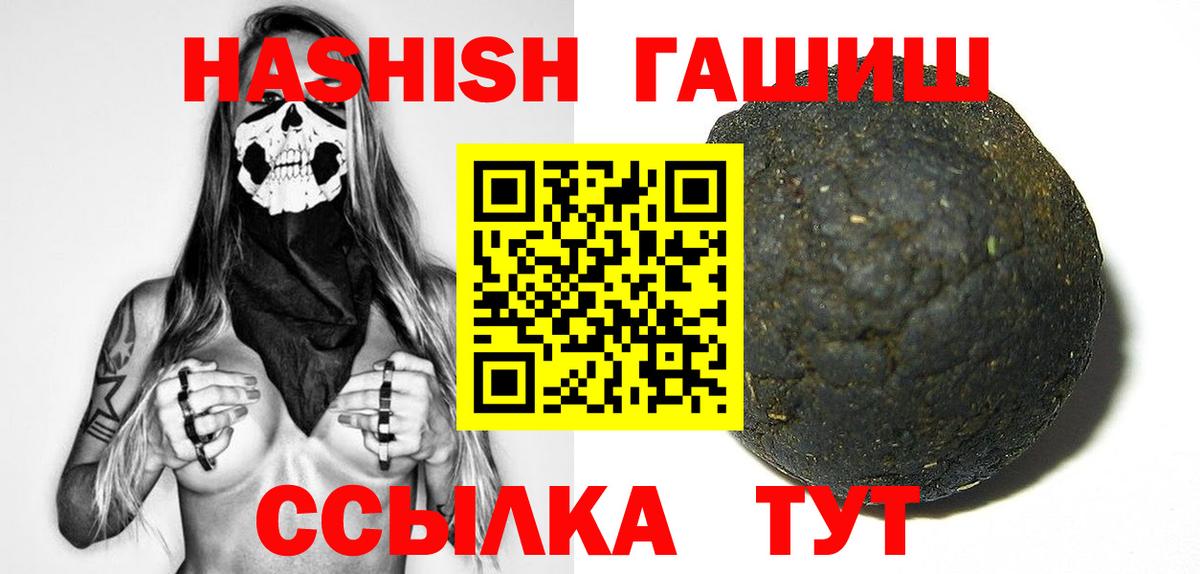 ГАШИШ 40% ТГК Петропавловск-Камчатский
