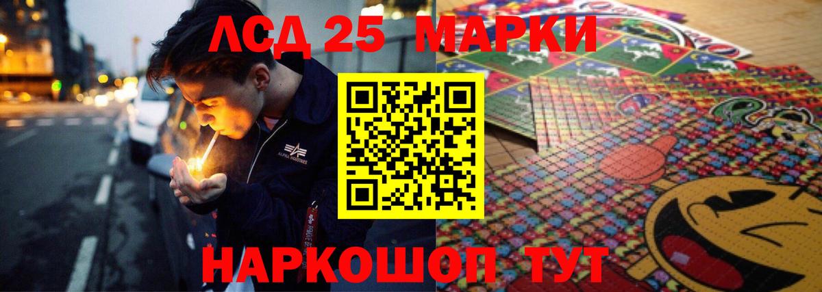 Лсд 25 экстази ecstasy Петропавловск-Камчатский
