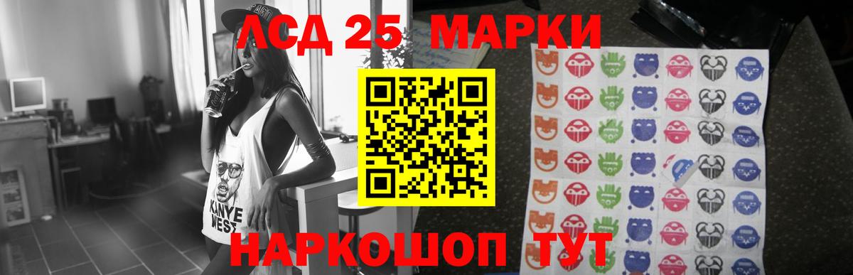 ЛСД экстази  LSD-25 экстази кислота  Вход с VPN  Лсд 25 экстази кислота  Петропавловск-Камчатский 