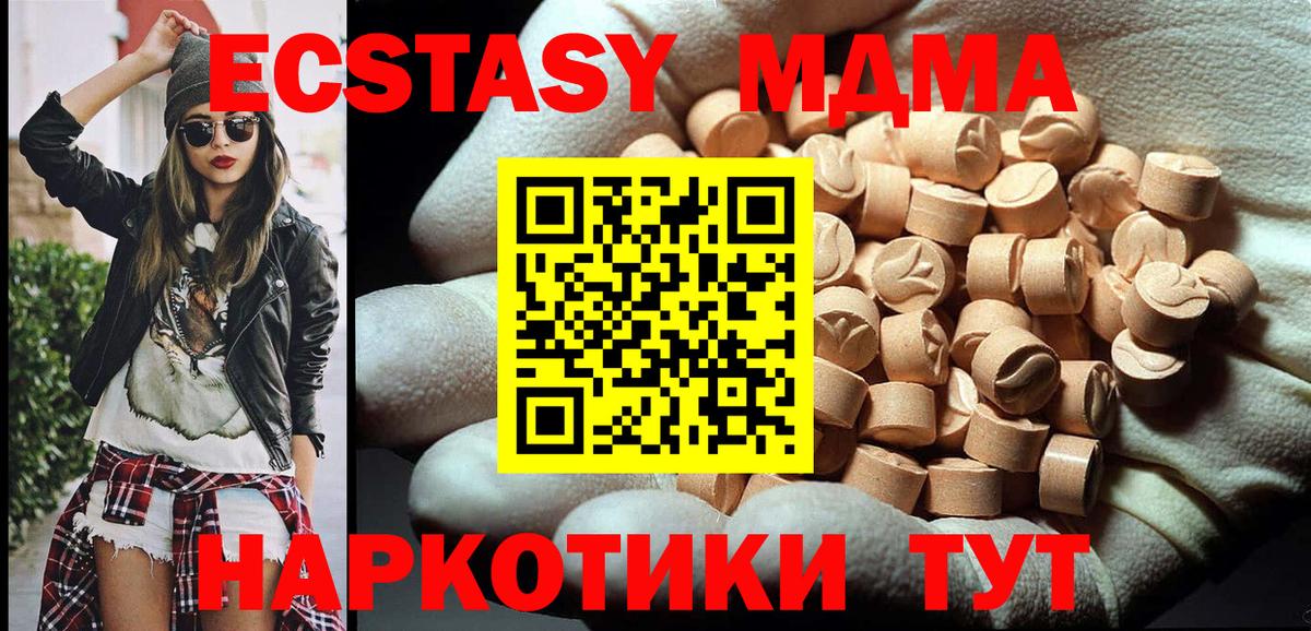 Петропавловск-Камчатский  МДМА  Вход с VPN  MDMA молли 