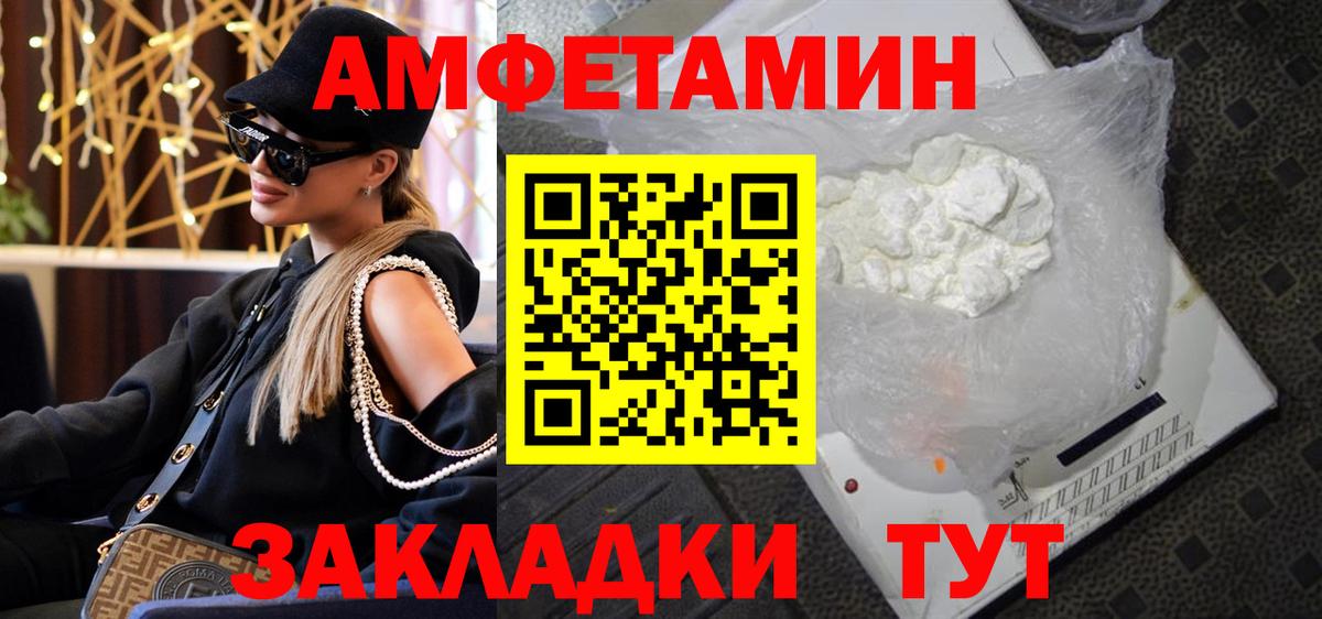 Первитин Methamphetamine Петропавловск-Камчатский