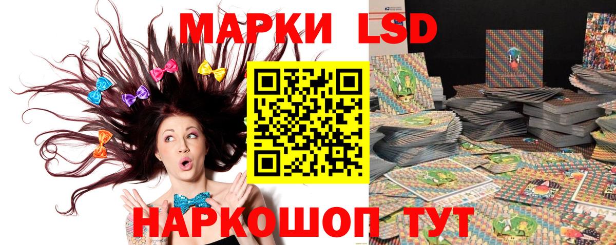 Марки 25I-NBOMe 1500мкг Петропавловск-Камчатский